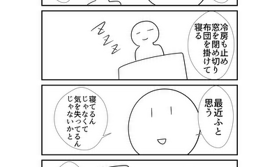 第214話 214