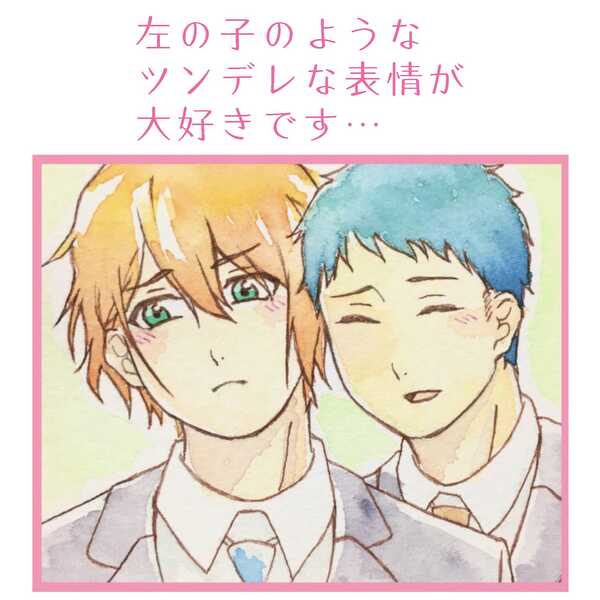 ボーイズラブ水彩イラスト、1