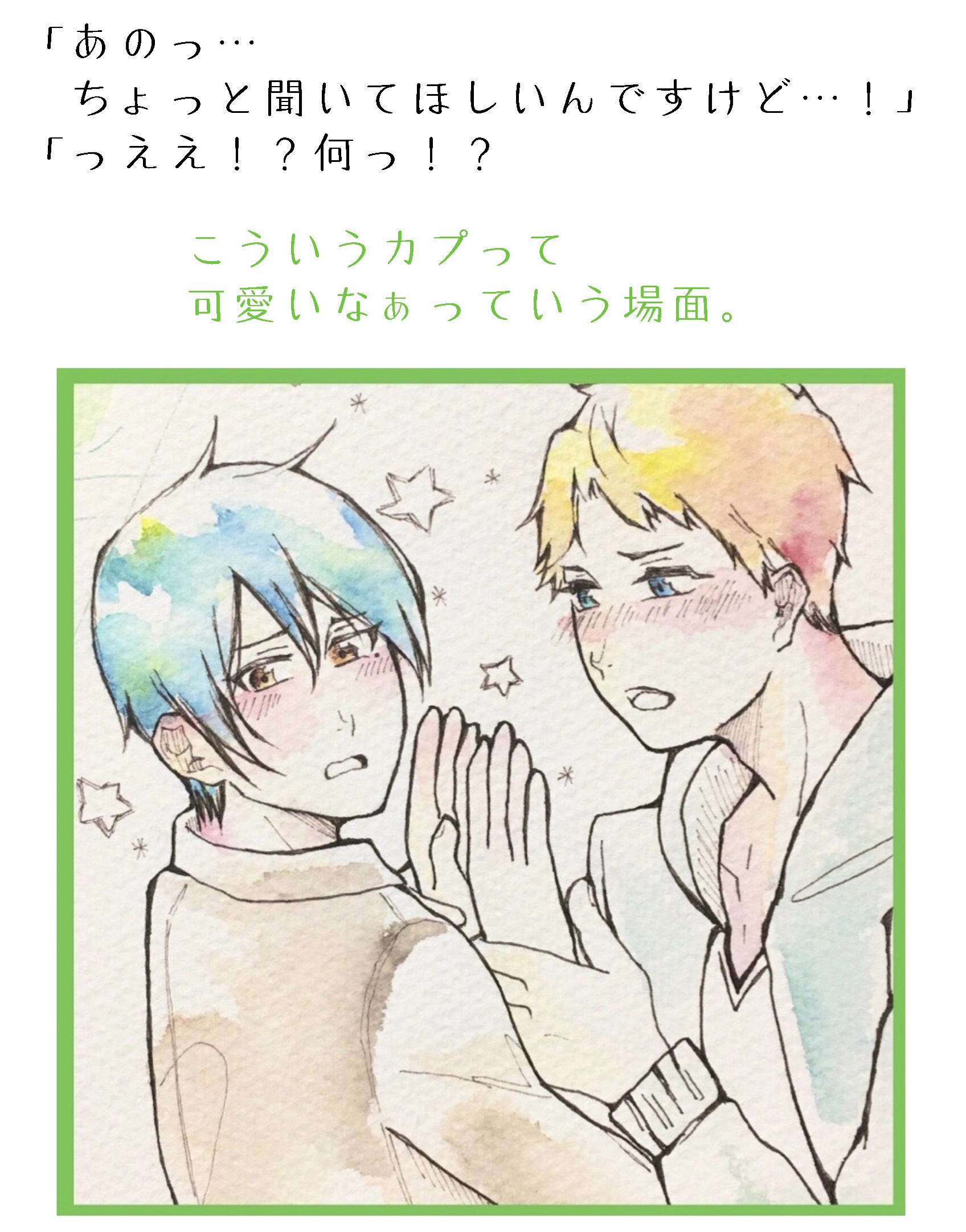 　ボーイズラブ水彩イラスト、20