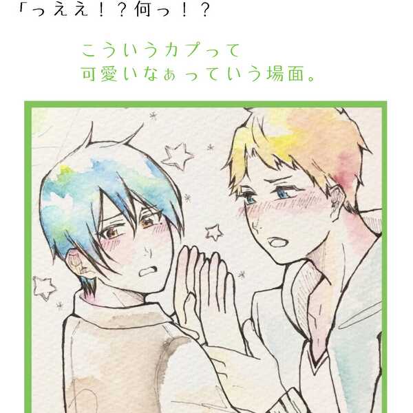 　ボーイズラブ水彩イラスト、2