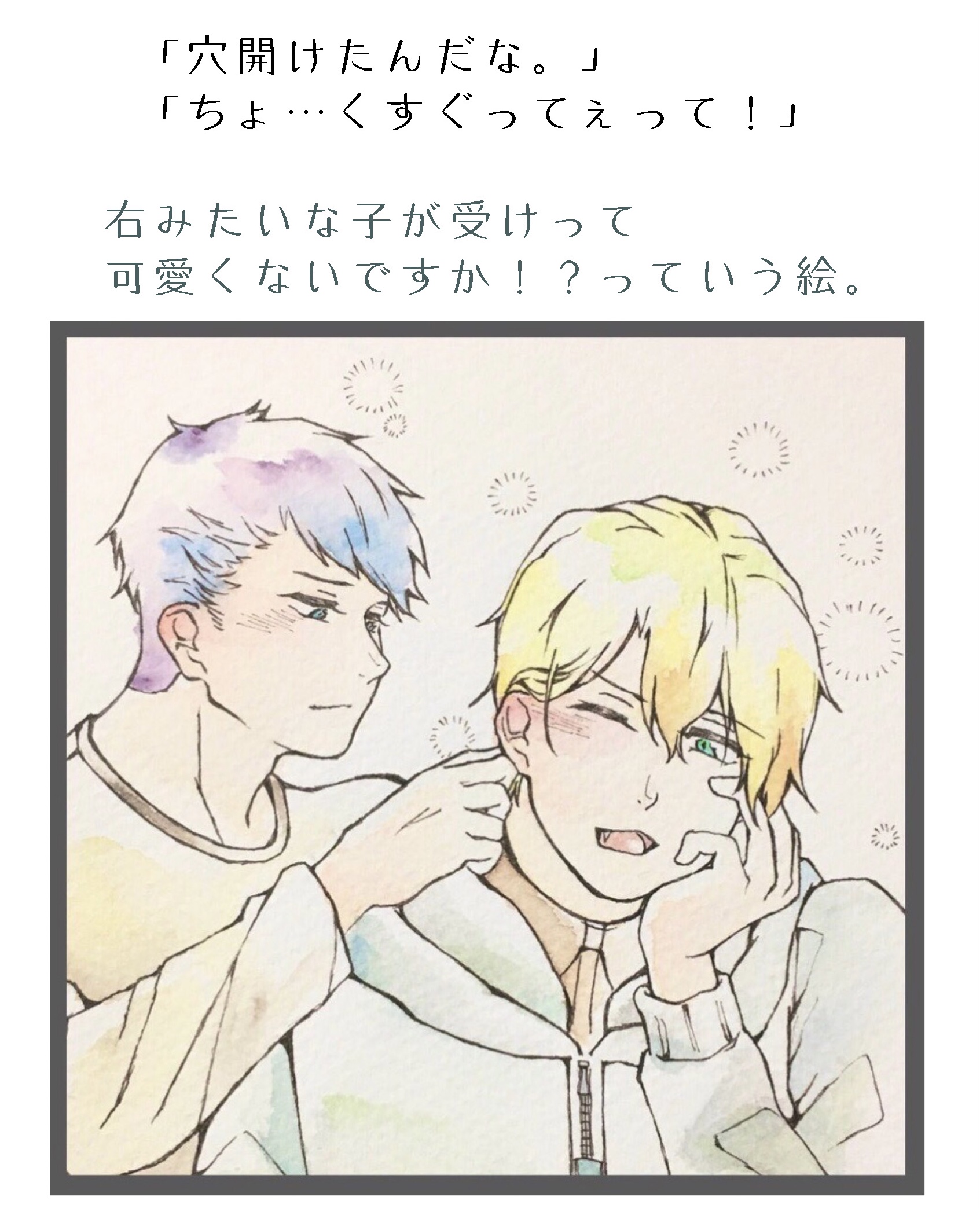 ボーイズラブ水彩イラスト、30