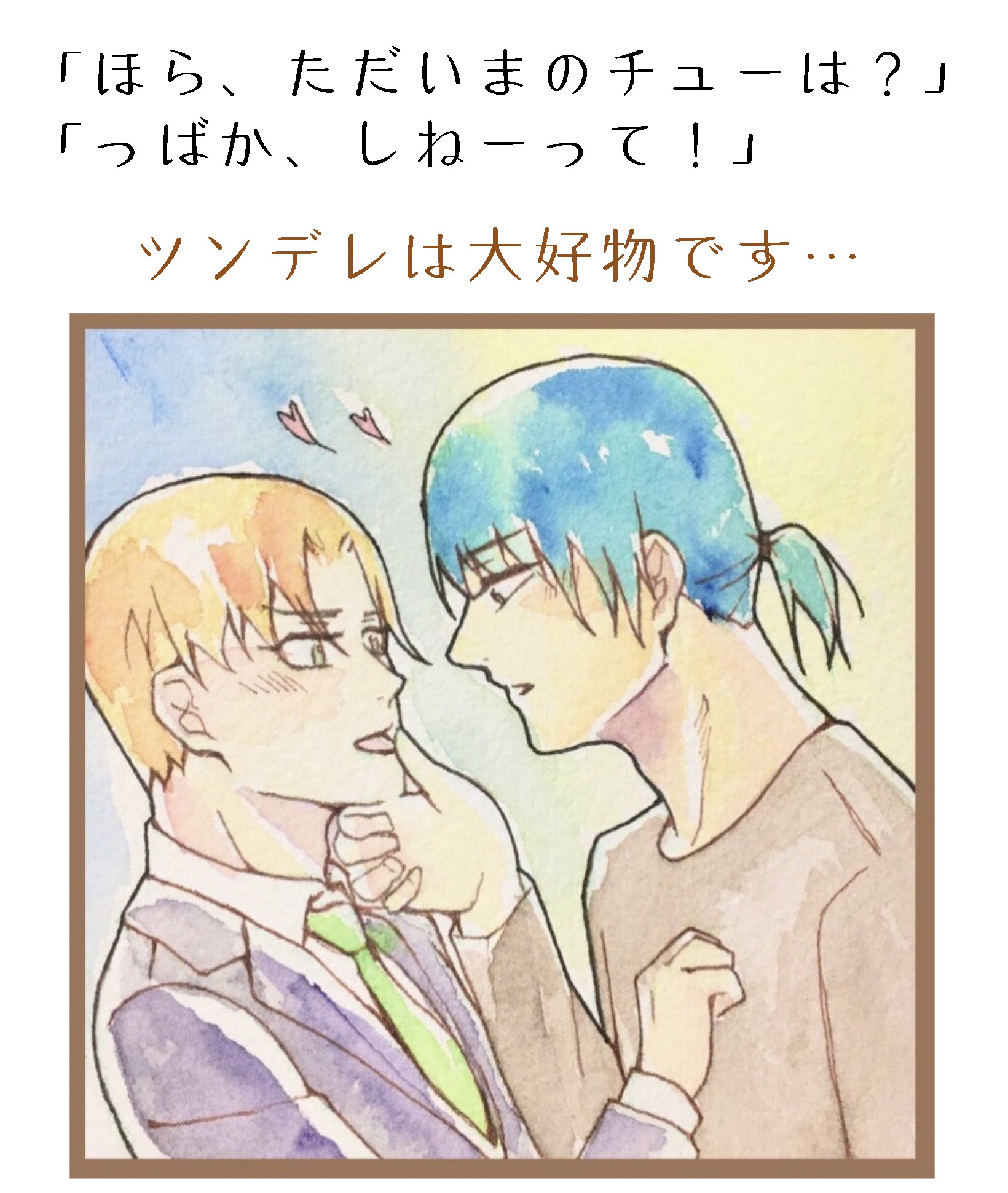 ボーイズラブ水彩イラスト、40