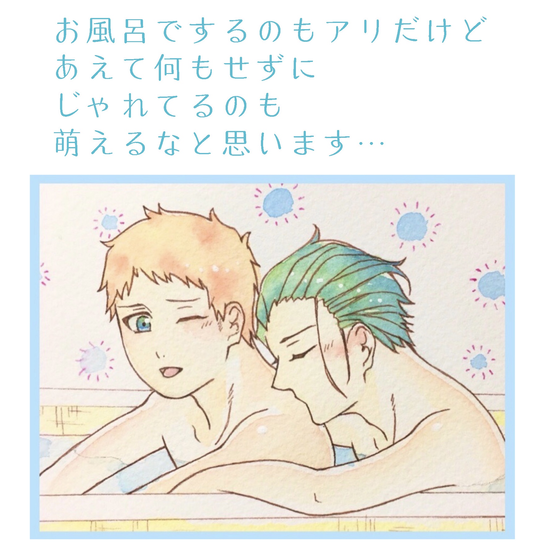 ボーイズラブ水彩イラスト、50