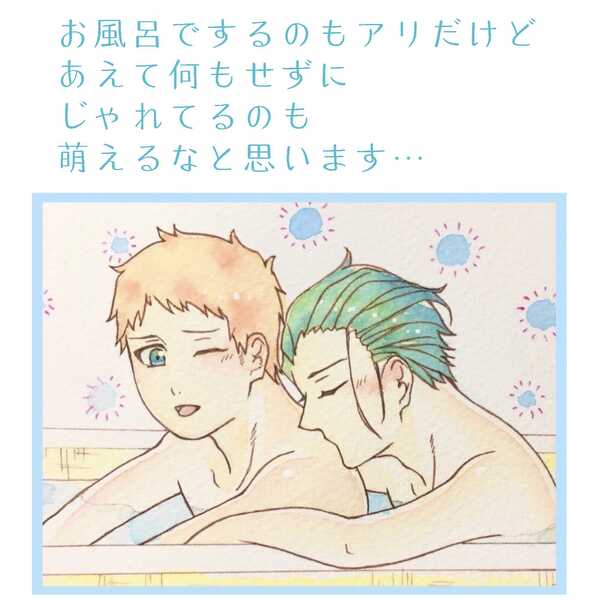 ボーイズラブ水彩イラスト、5