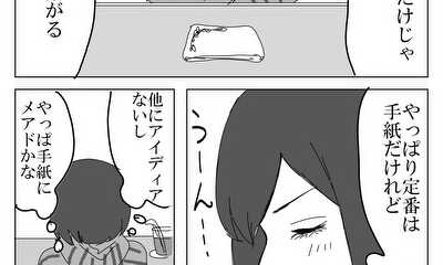 第5話 ５話