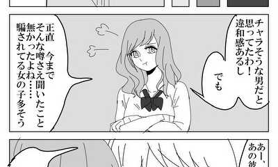 第4話 ４話