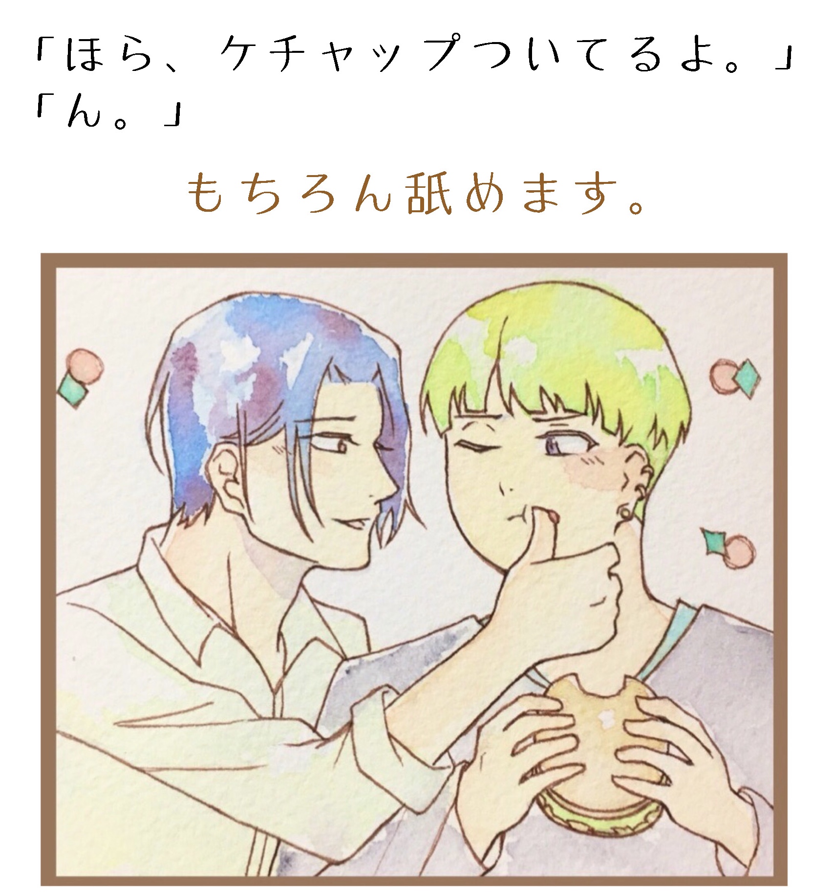 ボーイズラブ水彩イラスト、60