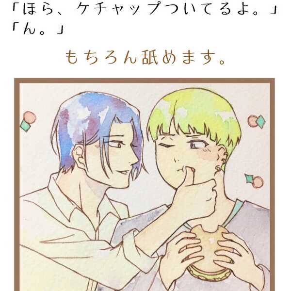 ボーイズラブ水彩イラスト、6