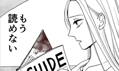 第1話 目印