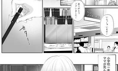 第3話 想い散り燃ゆる秋〜編