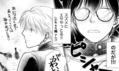 第1話 接触したよ