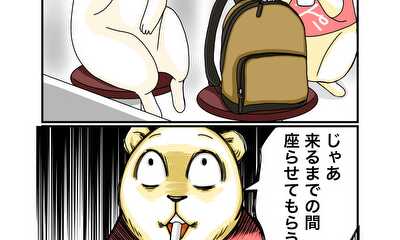 第18話 相席