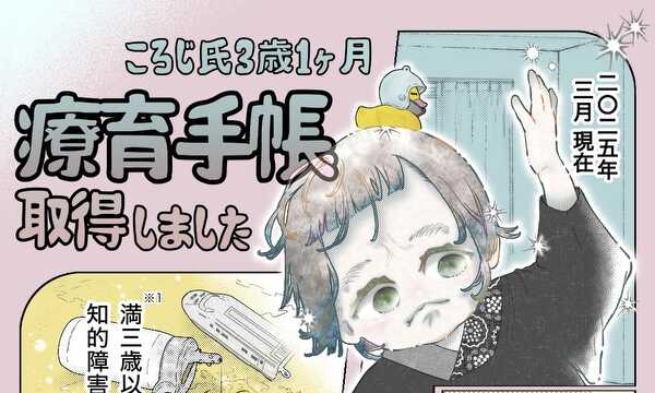 第4回 めちゃコミック クリエイターズ漫画大賞 応募作品『自閉スペクトラムとポンコツグレー』