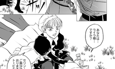 第35話 遠い大地の空の下・35話