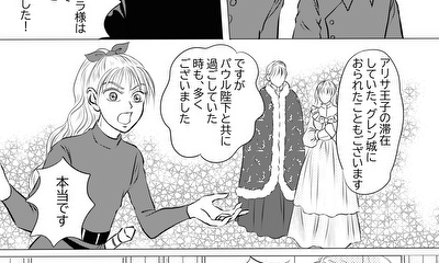 第36話 遠い大地の空の下・36話