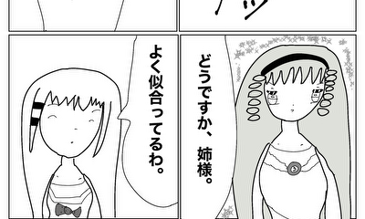 第1話 貴女結婚は有り得ない