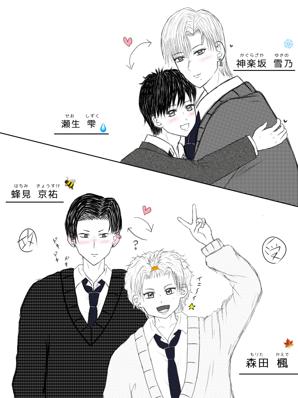 『BLメインキャラクター』0