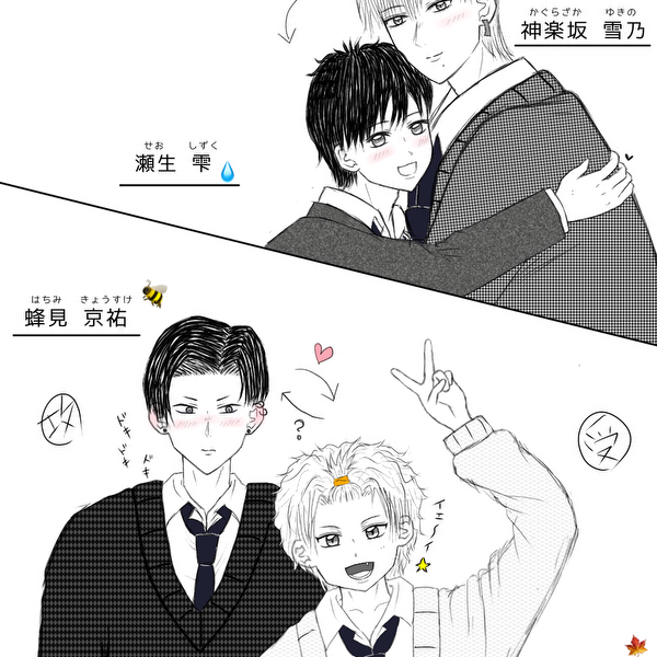 『BLメインキャラクター』