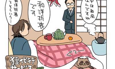 第2話 たぬき２