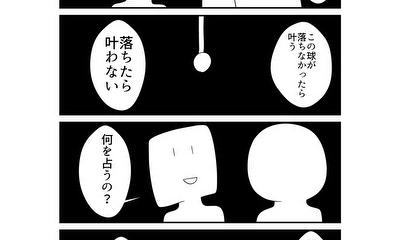 第220話 220