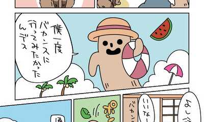 第3話 たぬき３