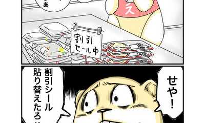 第20話 未遂