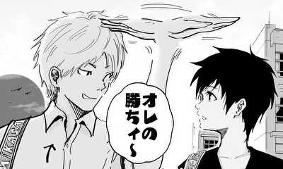 第4話 CASE4:バレーの王子様