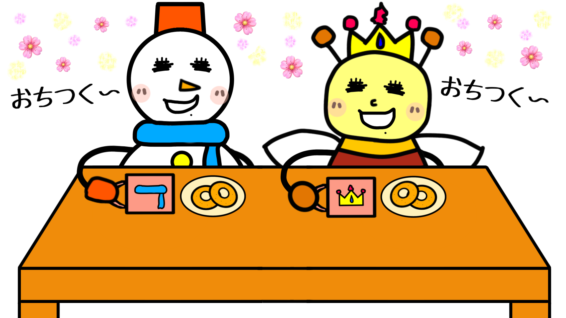 おやつの時間。0