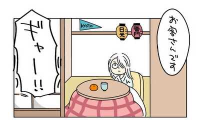 第4話 たぬき４