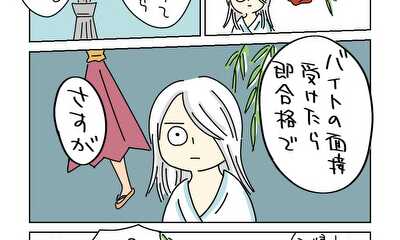 第5話 たぬき５