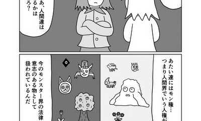 第91話 26話(part3)　過去から送られてきた絶望 