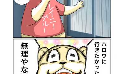 第21話 雨の日
