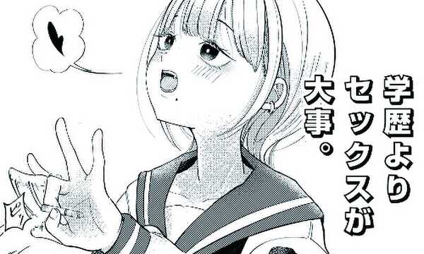 ウチは東大京大合格子