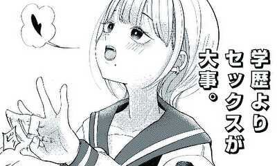 第1話 1話 ウチの名前は東大京大合格子