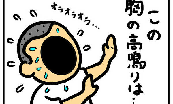 みんな大好き！顔ハメくん