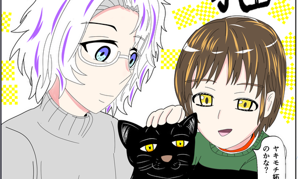 猫