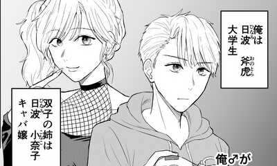 第1話 読切り