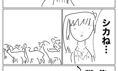 第1話 SNSの危険性