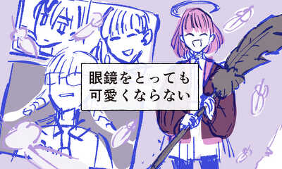 第1話 理想のヒロイン