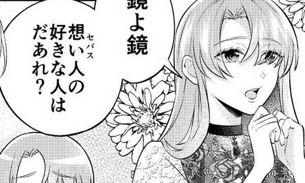 魔法の鏡の裏側