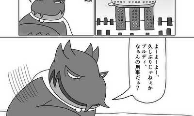 第92話 26話(part4)　過去から送られてきた絶望 