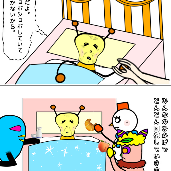 死にそうな はちみちゃん。