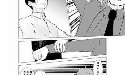 第18話 クソインキャ!