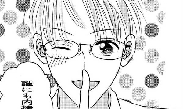 五十嵐君の秘密