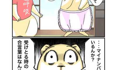 第23話 受け取り