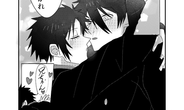 弟は吸血鬼♡
