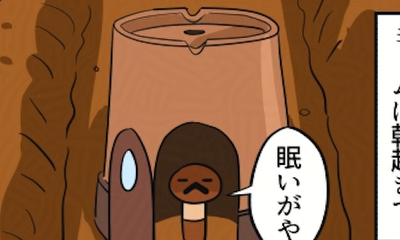 第4話 あさ