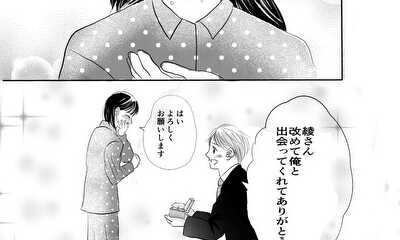 第1話 読み切り