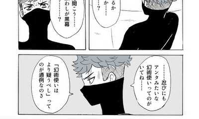 第20話 ”怪物“