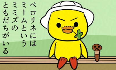 第6話 ともだち